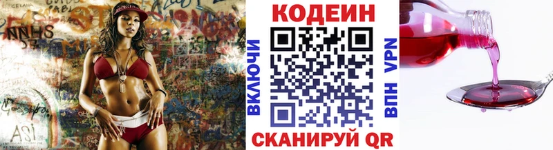 Кодеин напиток Lean (лин)  Удачный 