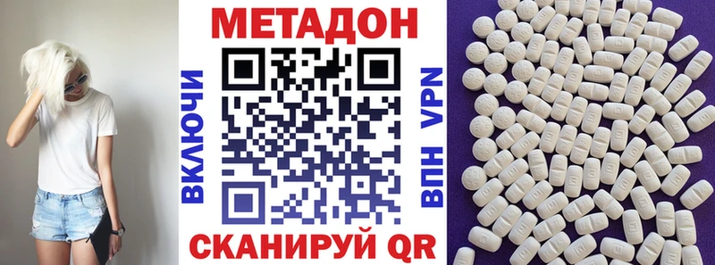цены ОМГ ОМГ зеркало МЕТАДОН белоснежный Удачный